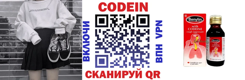 Codein напиток Lean (лин)  купить закладку  Болхов 