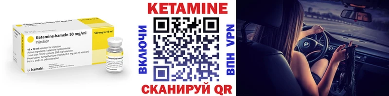 цена   Болхов  КЕТАМИН VHQ 